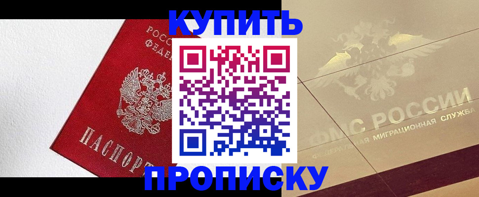 временная регистрация гарантия в Чаплыгине